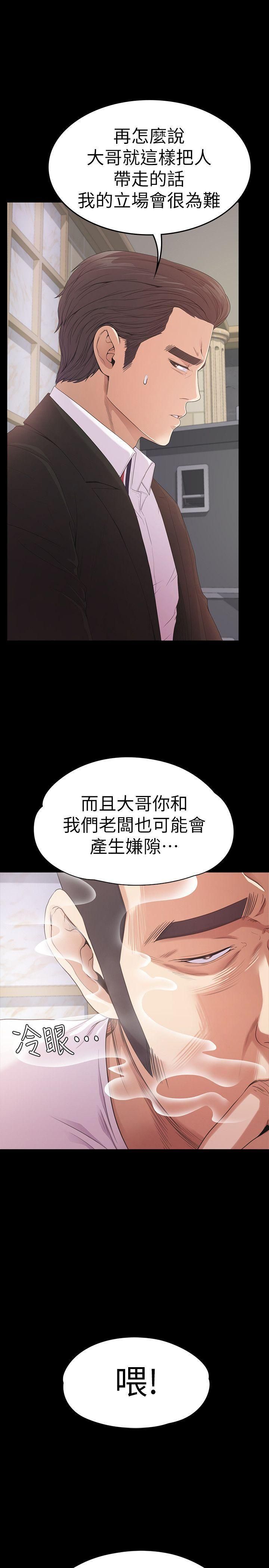 《爱上酒店妹》漫画最新章节第47话 - 你是朵儿的“逗阵欸”吗?免费下拉式在线观看章节第【6】张图片