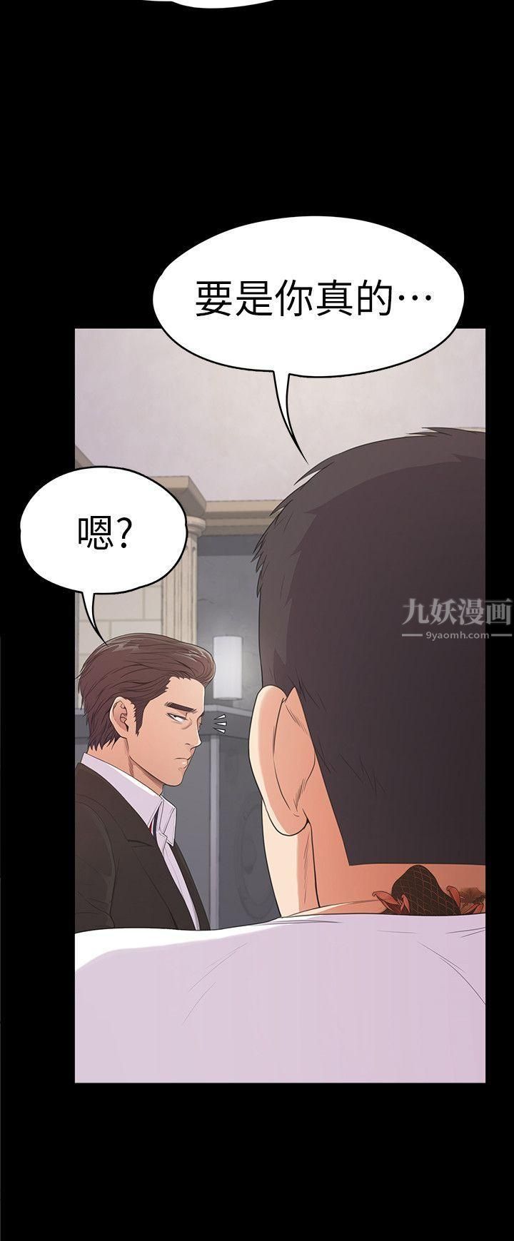 《爱上酒店妹》漫画最新章节第47话 - 你是朵儿的“逗阵欸”吗?免费下拉式在线观看章节第【14】张图片