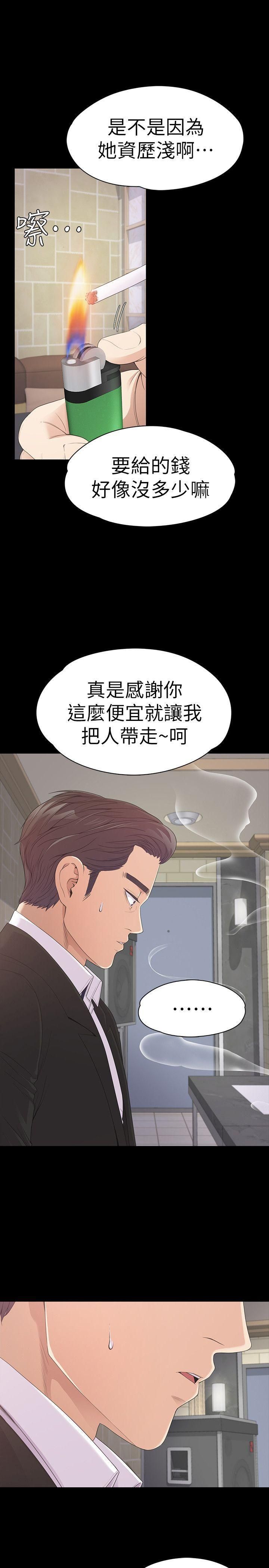 《爱上酒店妹》漫画最新章节第47话 - 你是朵儿的“逗阵欸”吗?免费下拉式在线观看章节第【3】张图片