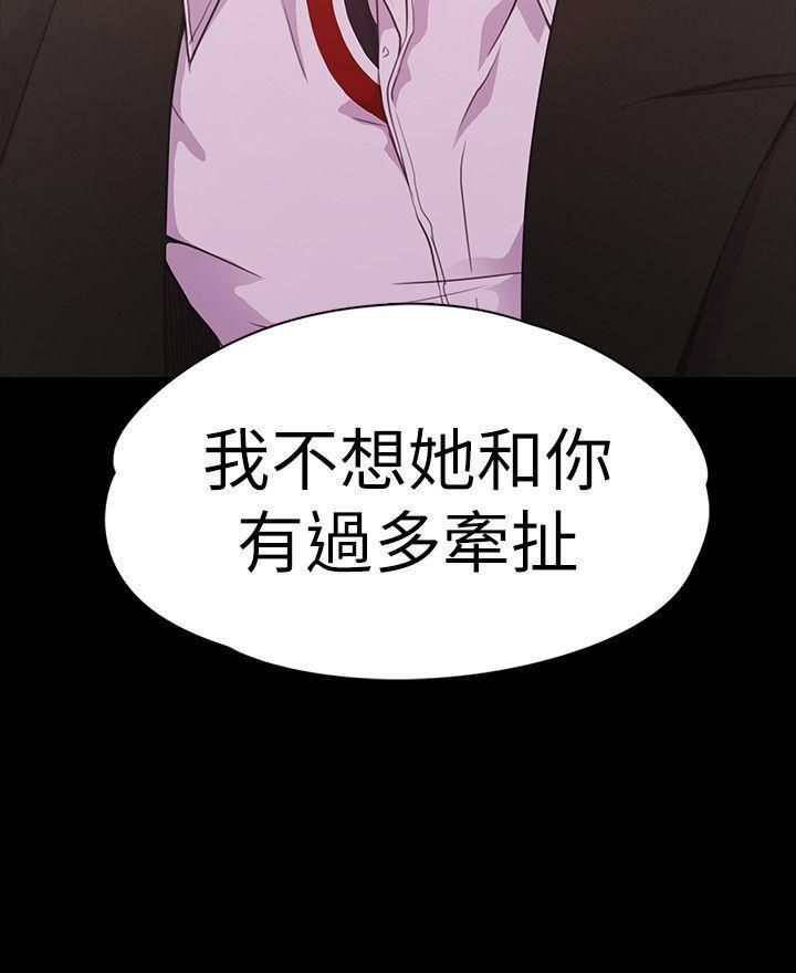 《爱上酒店妹》漫画最新章节第47话 - 你是朵儿的“逗阵欸”吗?免费下拉式在线观看章节第【26】张图片