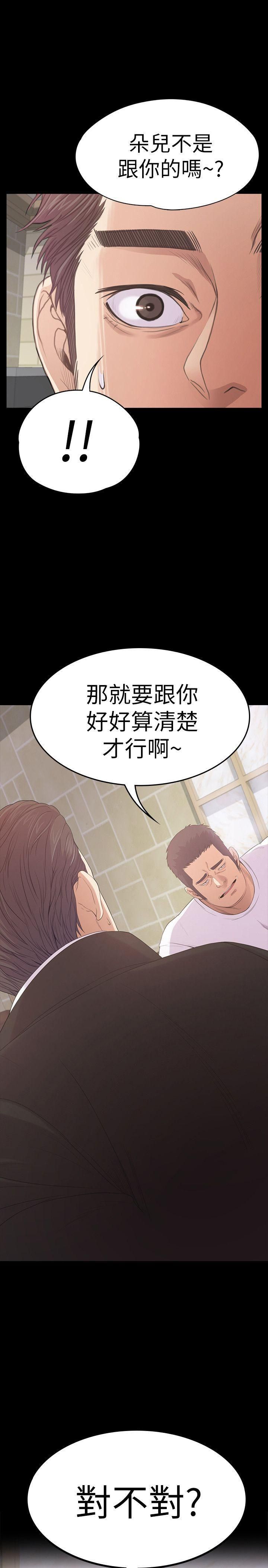 《爱上酒店妹》漫画最新章节第47话 - 你是朵儿的“逗阵欸”吗?免费下拉式在线观看章节第【1】张图片