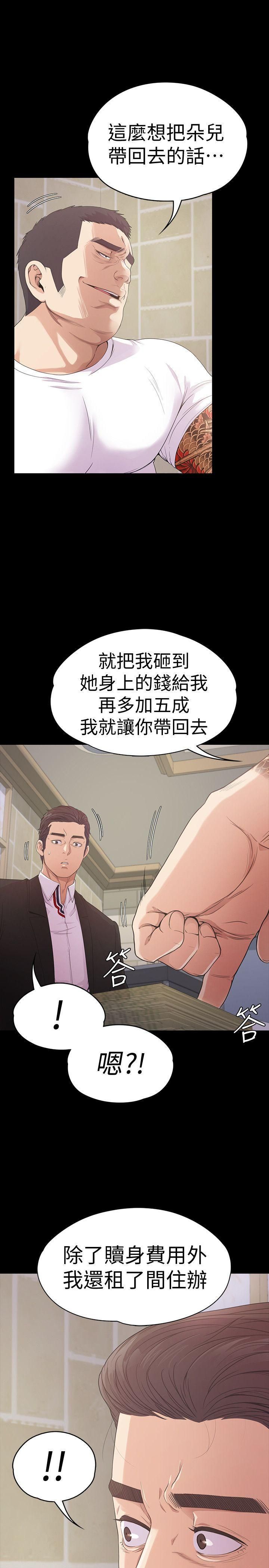 《爱上酒店妹》漫画最新章节第47话 - 你是朵儿的“逗阵欸”吗?免费下拉式在线观看章节第【15】张图片