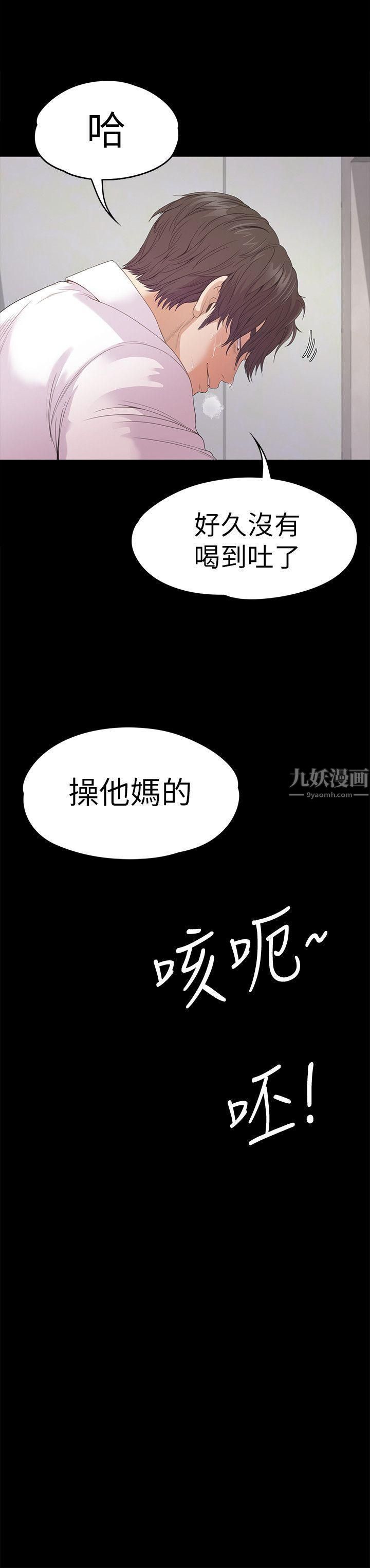 《爱上酒店妹》漫画最新章节第48话 - 动摇的两人免费下拉式在线观看章节第【25】张图片