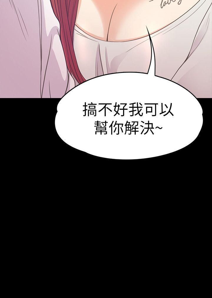 《爱上酒店妹》漫画最新章节第48话 - 动摇的两人免费下拉式在线观看章节第【34】张图片