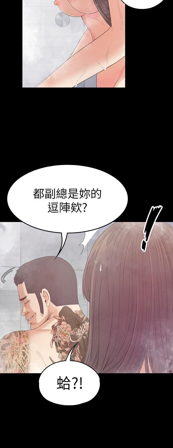 《爱上酒店妹》漫画最新章节第48话 - 动摇的两人免费下拉式在线观看章节第【5】张图片