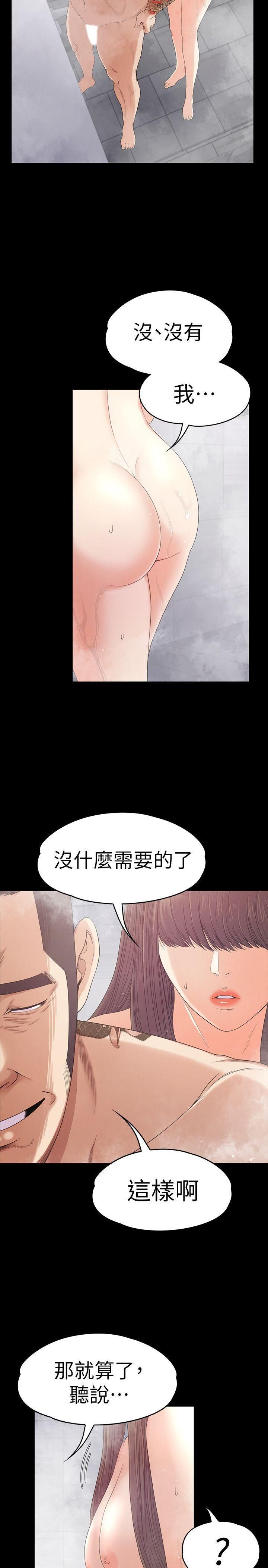 《爱上酒店妹》漫画最新章节第48话 - 动摇的两人免费下拉式在线观看章节第【4】张图片