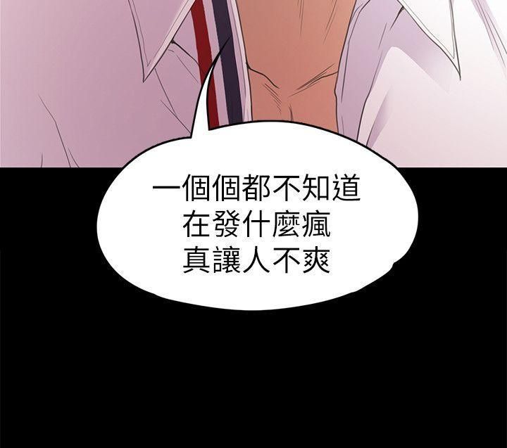 《爱上酒店妹》漫画最新章节第48话 - 动摇的两人免费下拉式在线观看章节第【14】张图片