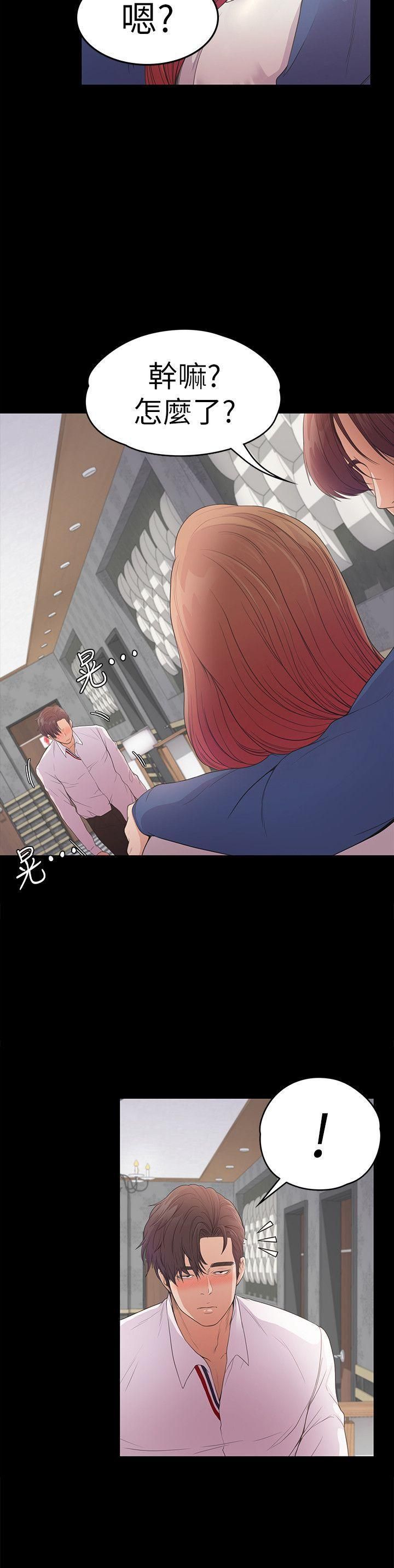 《爱上酒店妹》漫画最新章节第48话 - 动摇的两人免费下拉式在线观看章节第【27】张图片