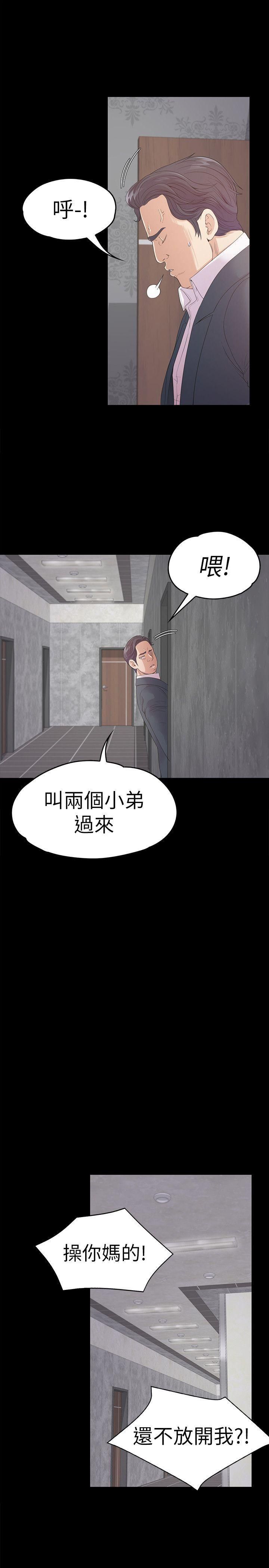 《爱上酒店妹》漫画最新章节第48话 - 动摇的两人免费下拉式在线观看章节第【18】张图片