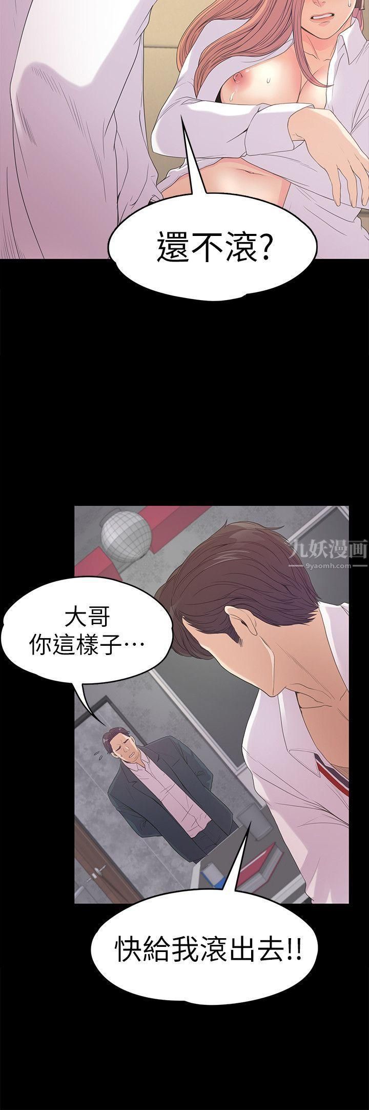 《爱上酒店妹》漫画最新章节第48话 - 动摇的两人免费下拉式在线观看章节第【17】张图片