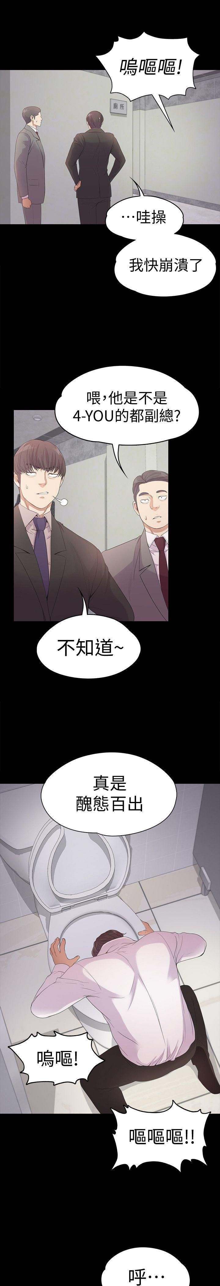 《爱上酒店妹》漫画最新章节第48话 - 动摇的两人免费下拉式在线观看章节第【22】张图片