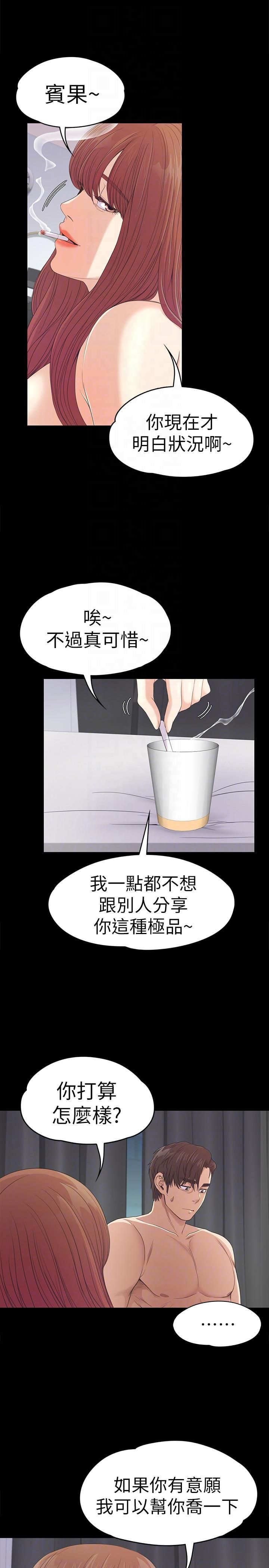 《爱上酒店妹》漫画最新章节第49话 - 把朵儿带回来的方法免费下拉式在线观看章节第【27】张图片