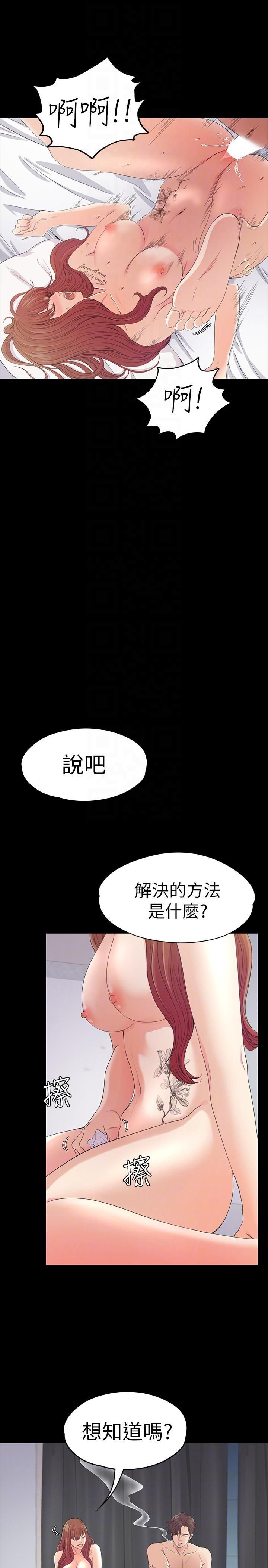 《爱上酒店妹》漫画最新章节第49话 - 把朵儿带回来的方法免费下拉式在线观看章节第【15】张图片