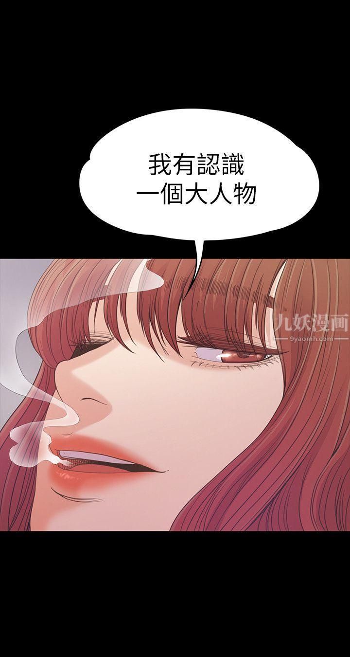 《爱上酒店妹》漫画最新章节第49话 - 把朵儿带回来的方法免费下拉式在线观看章节第【17】张图片