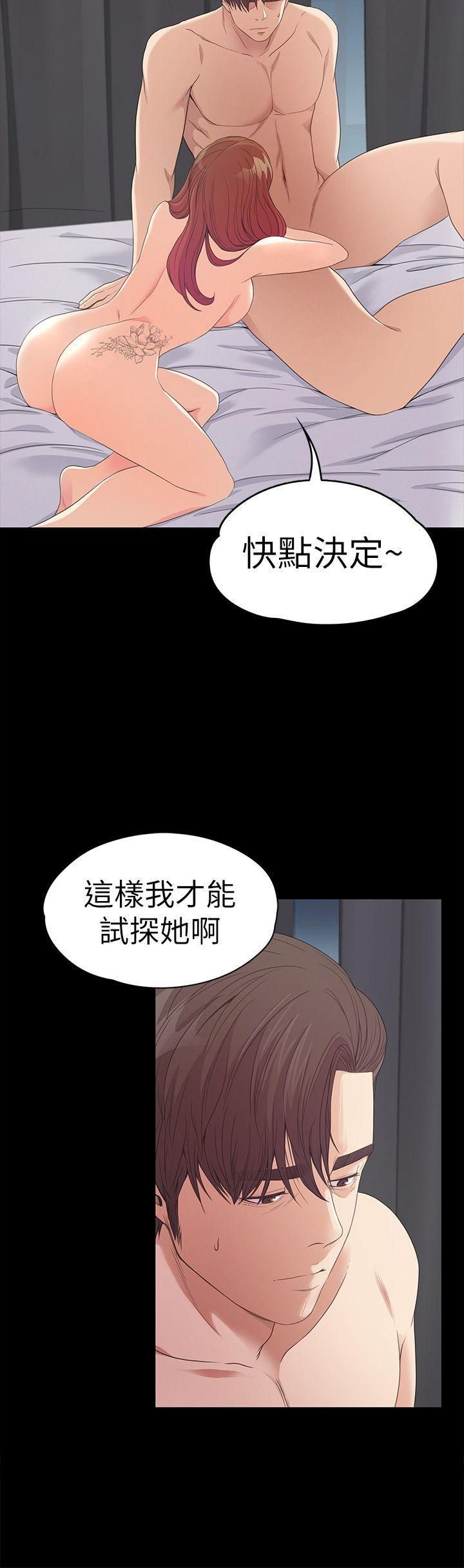 《爱上酒店妹》漫画最新章节第49话 - 把朵儿带回来的方法免费下拉式在线观看章节第【29】张图片