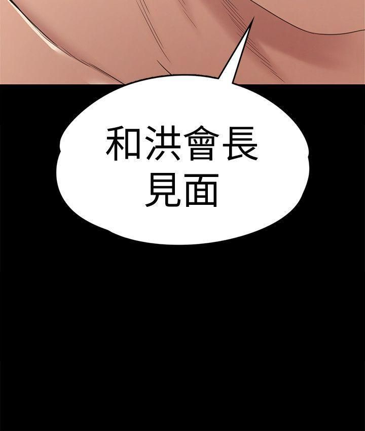 《爱上酒店妹》漫画最新章节第49话 - 把朵儿带回来的方法免费下拉式在线观看章节第【32】张图片