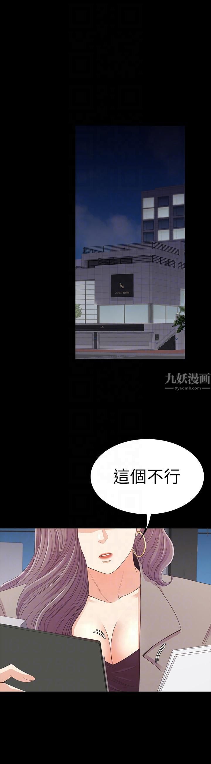 《爱上酒店妹》漫画最新章节第50话 - 与洪会长的交易[01]免费下拉式在线观看章节第【11】张图片