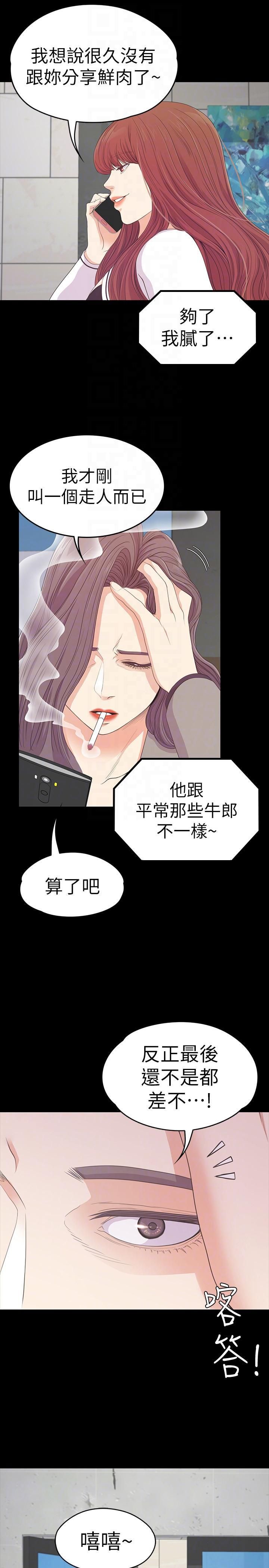 《爱上酒店妹》漫画最新章节第50话 - 与洪会长的交易[01]免费下拉式在线观看章节第【19】张图片