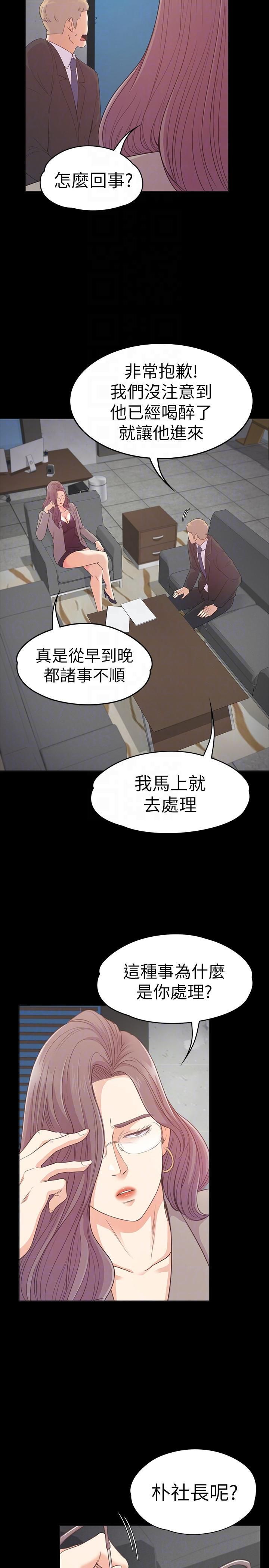 《爱上酒店妹》漫画最新章节第50话 - 与洪会长的交易[01]免费下拉式在线观看章节第【13】张图片