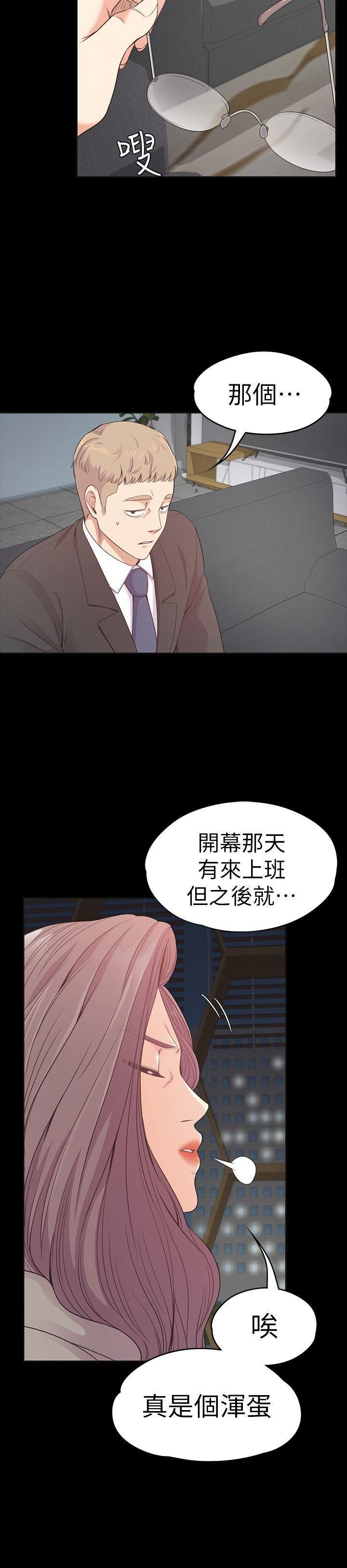 《爱上酒店妹》漫画最新章节第50话 - 与洪会长的交易[01]免费下拉式在线观看章节第【14】张图片