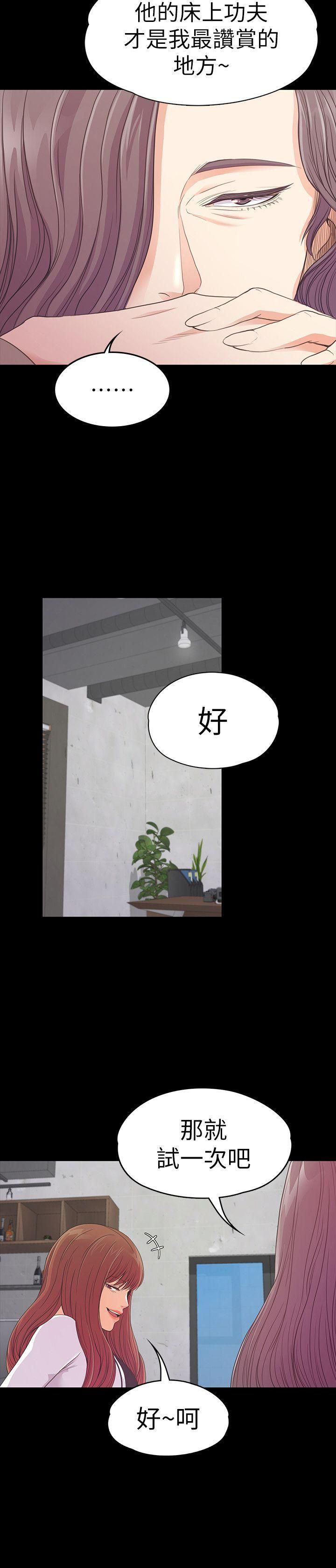 《爱上酒店妹》漫画最新章节第50话 - 与洪会长的交易[01]免费下拉式在线观看章节第【26】张图片