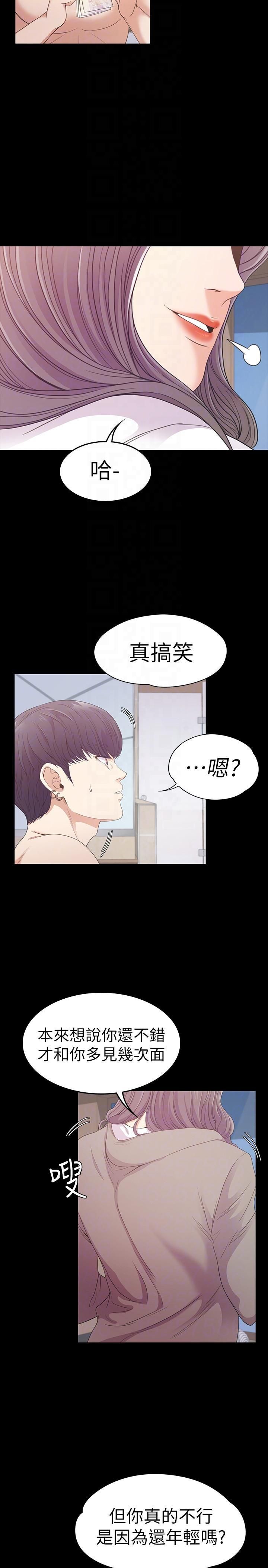 《爱上酒店妹》漫画最新章节第50话 - 与洪会长的交易[01]免费下拉式在线观看章节第【7】张图片