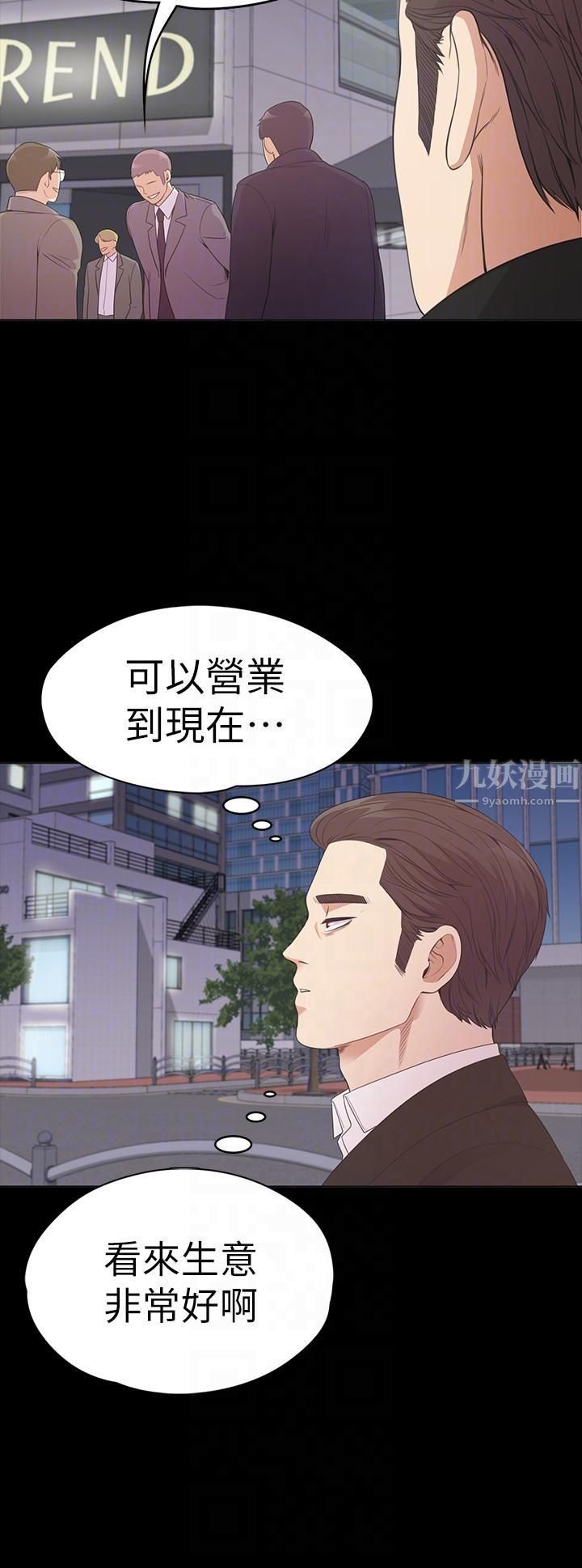 《爱上酒店妹》漫画最新章节第51话 - 与洪会长的交易[02]免费下拉式在线观看章节第【11】张图片