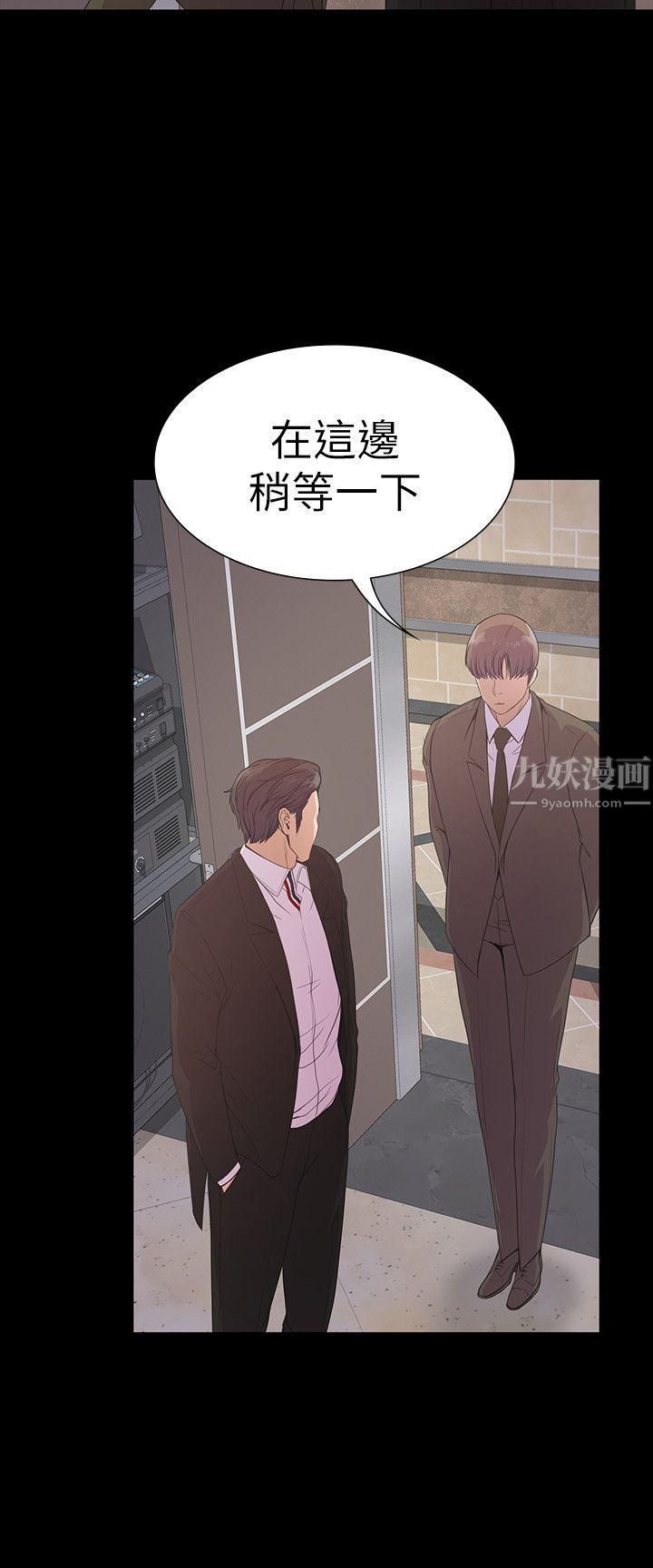 《爱上酒店妹》漫画最新章节第51话 - 与洪会长的交易[02]免费下拉式在线观看章节第【14】张图片