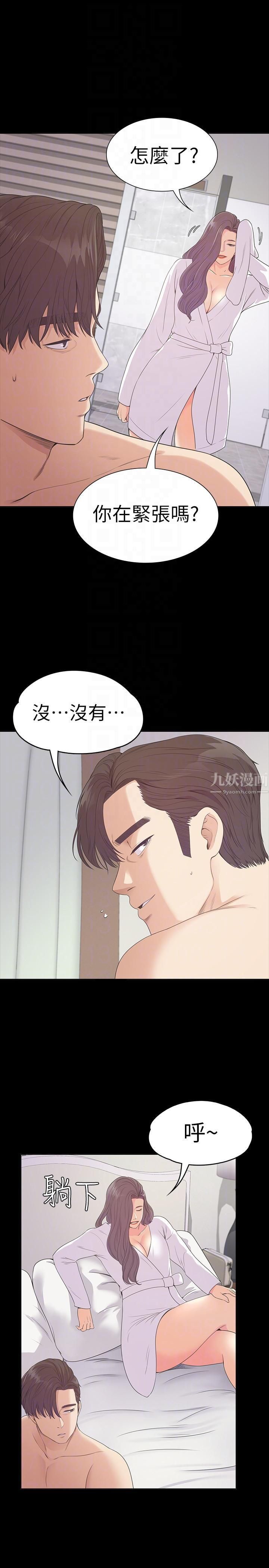 《爱上酒店妹》漫画最新章节第52话 - 开始面试免费下拉式在线观看章节第【17】张图片