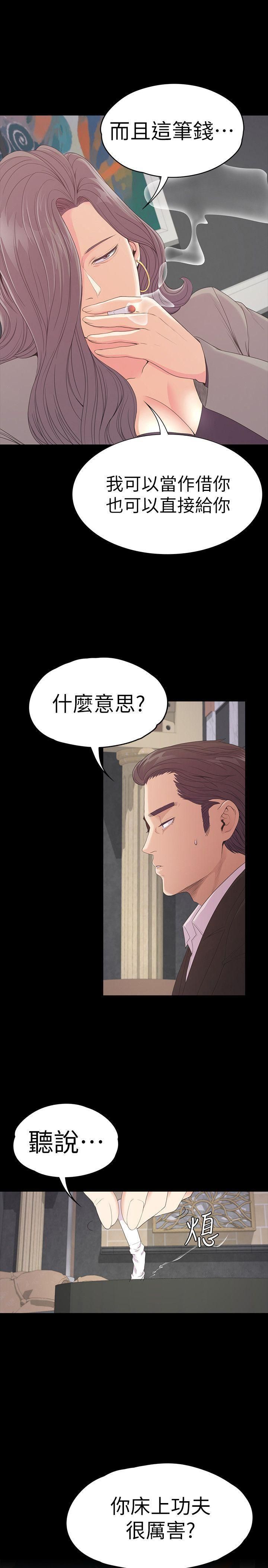 《爱上酒店妹》漫画最新章节第52话 - 开始面试免费下拉式在线观看章节第【1】张图片