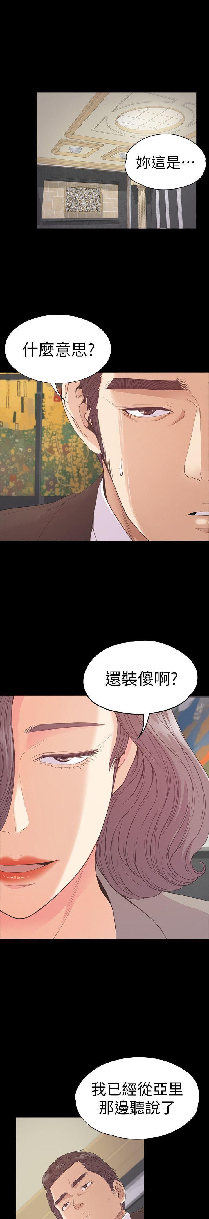 《爱上酒店妹》漫画最新章节第52话 - 开始面试免费下拉式在线观看章节第【3】张图片