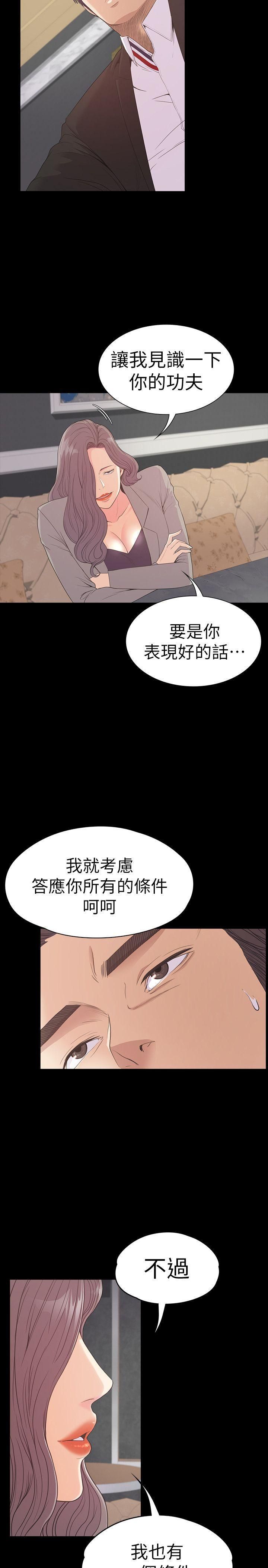 《爱上酒店妹》漫画最新章节第52话 - 开始面试免费下拉式在线观看章节第【4】张图片