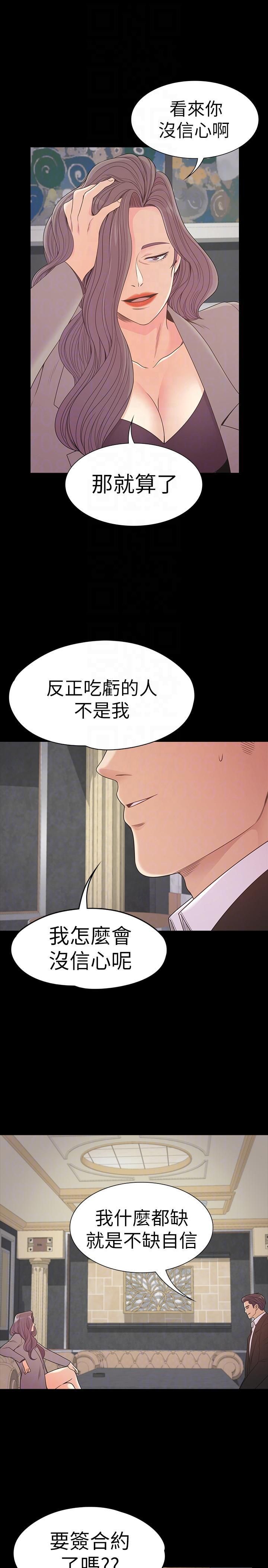 《爱上酒店妹》漫画最新章节第52话 - 开始面试免费下拉式在线观看章节第【9】张图片