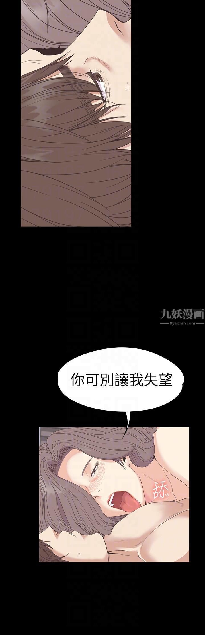 《爱上酒店妹》漫画最新章节第53话 - 我有让你舒服吗?免费下拉式在线观看章节第【11】张图片