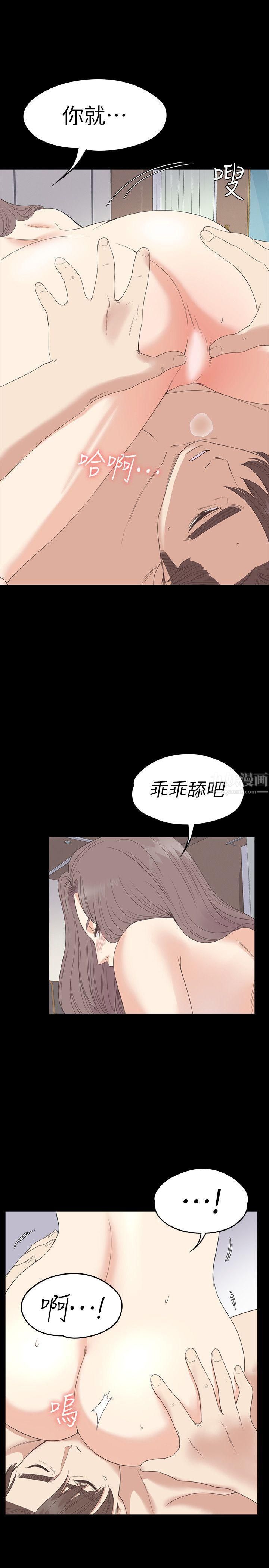 《爱上酒店妹》漫画最新章节第53话 - 我有让你舒服吗?免费下拉式在线观看章节第【6】张图片