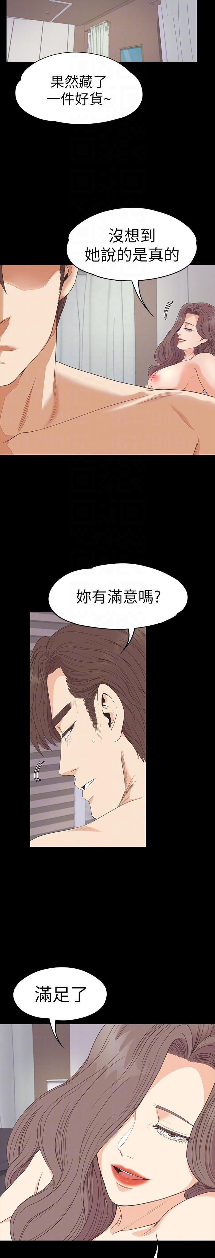 《爱上酒店妹》漫画最新章节第53话 - 我有让你舒服吗?免费下拉式在线观看章节第【25】张图片