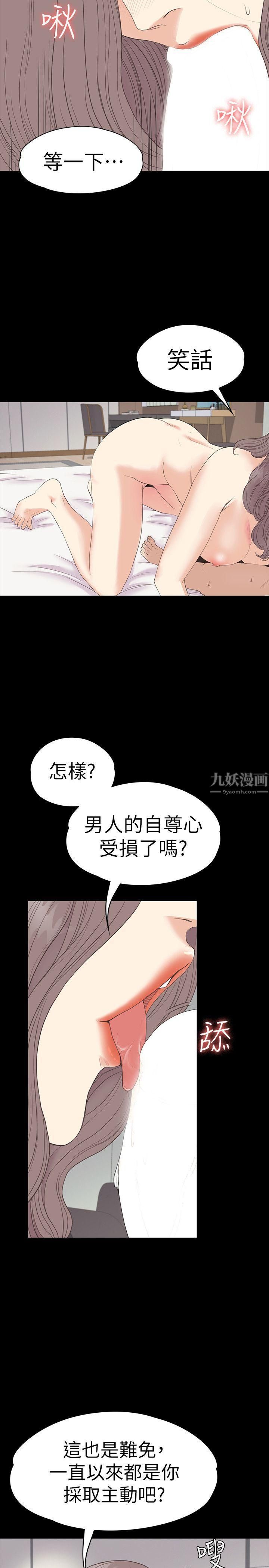 《爱上酒店妹》漫画最新章节第53话 - 我有让你舒服吗?免费下拉式在线观看章节第【4】张图片