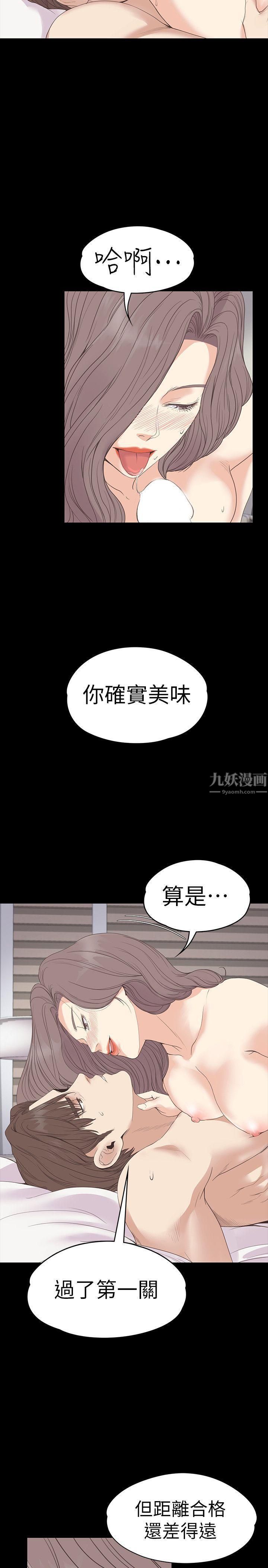 《爱上酒店妹》漫画最新章节第53话 - 我有让你舒服吗?免费下拉式在线观看章节第【10】张图片