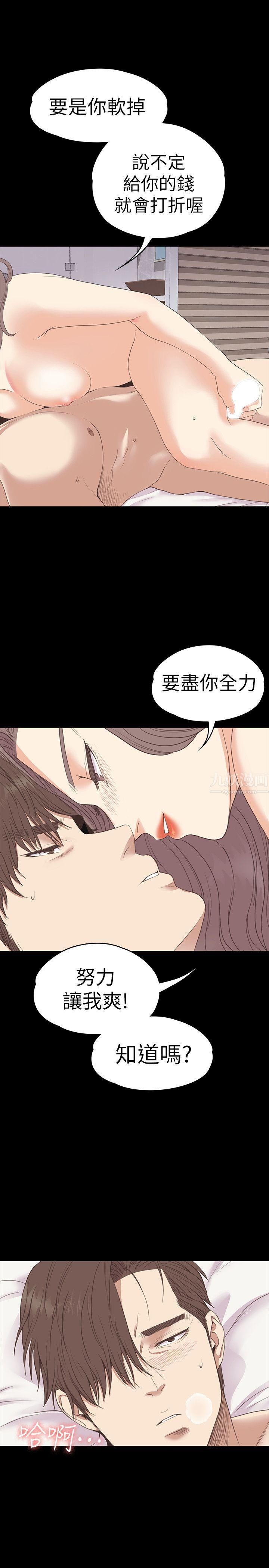 《爱上酒店妹》漫画最新章节第53话 - 我有让你舒服吗?免费下拉式在线观看章节第【12】张图片