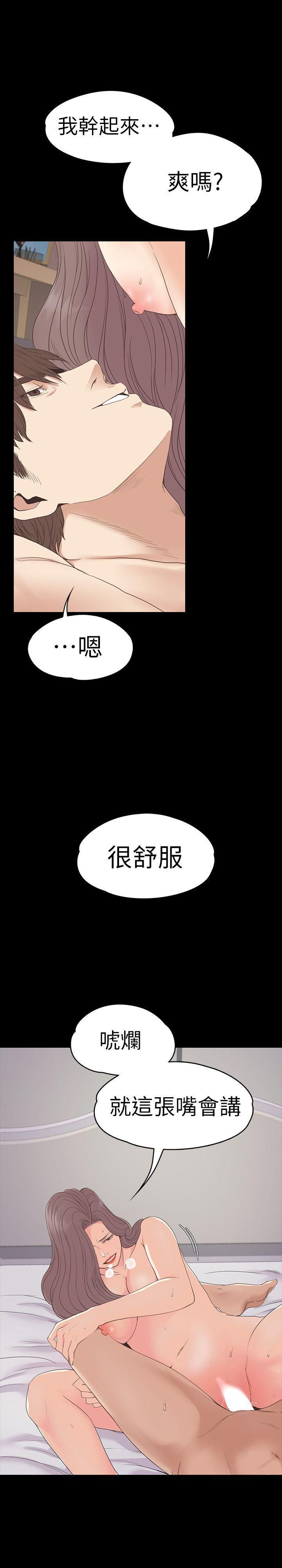 《爱上酒店妹》漫画最新章节第53话 - 我有让你舒服吗?免费下拉式在线观看章节第【20】张图片