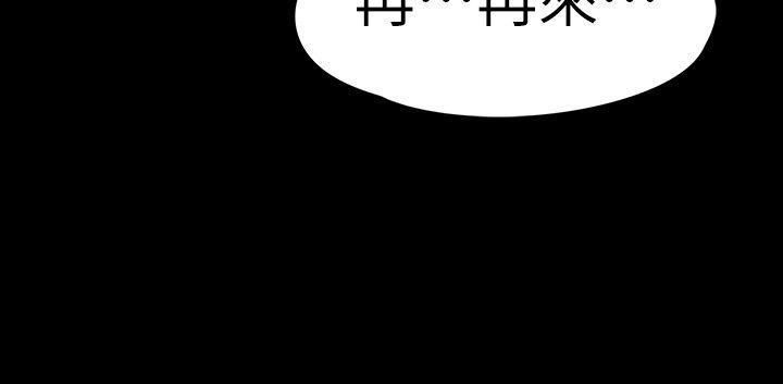 《爱上酒店妹》漫画最新章节第53话 - 我有让你舒服吗?免费下拉式在线观看章节第【8】张图片