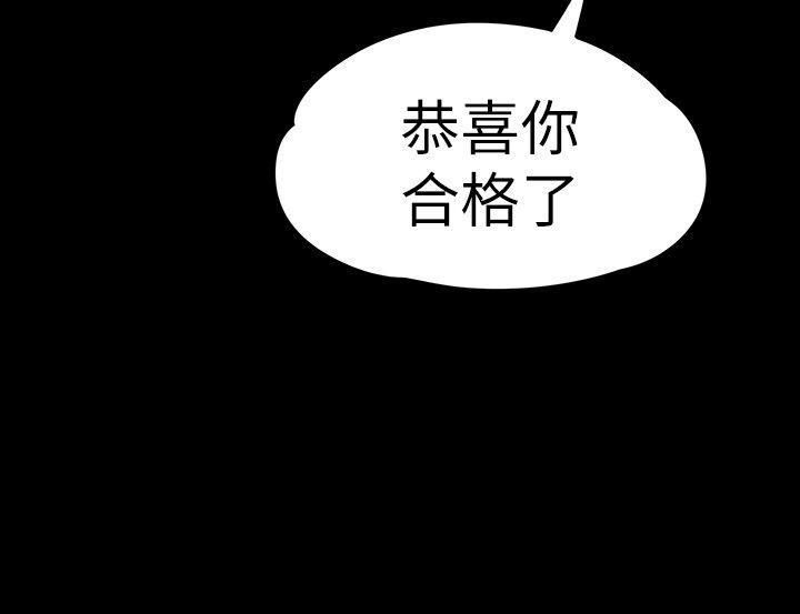 《爱上酒店妹》漫画最新章节第53话 - 我有让你舒服吗?免费下拉式在线观看章节第【26】张图片