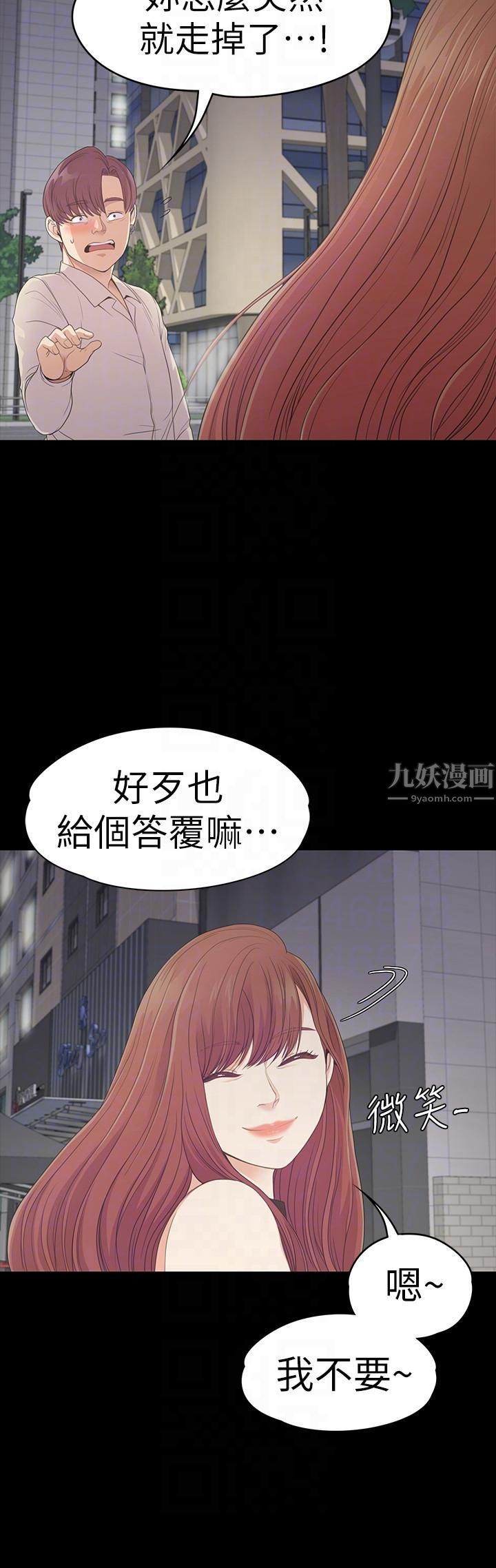 《爱上酒店妹》漫画最新章节第54话 - 你不是说这圈子没真爱?免费下拉式在线观看章节第【11】张图片