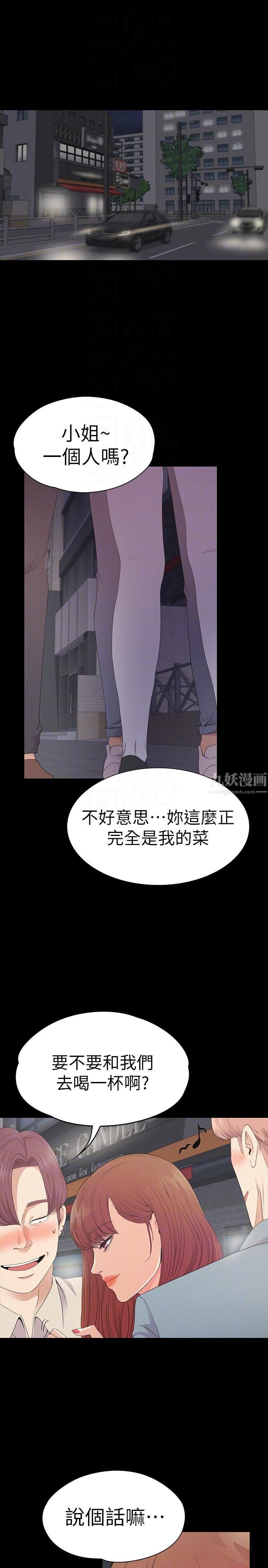 《爱上酒店妹》漫画最新章节第54话 - 你不是说这圈子没真爱?免费下拉式在线观看章节第【9】张图片