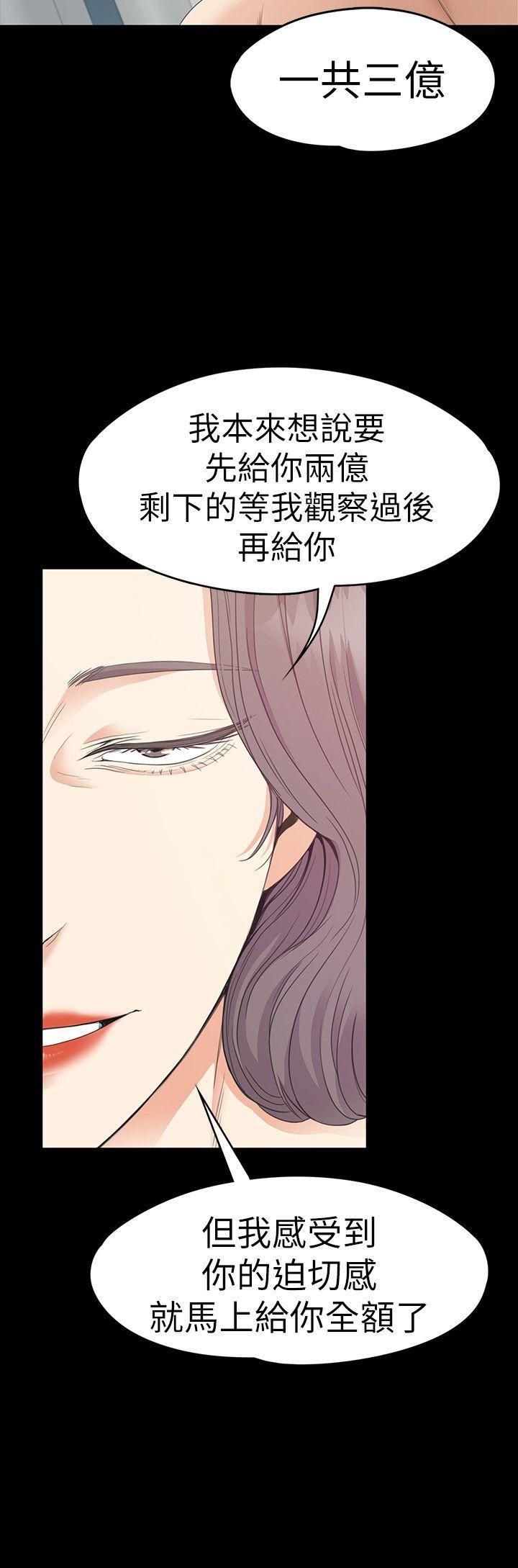 《爱上酒店妹》漫画最新章节第54话 - 你不是说这圈子没真爱?免费下拉式在线观看章节第【5】张图片