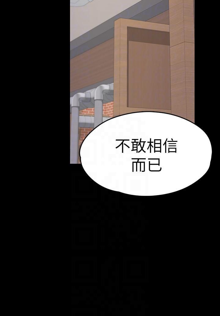 《爱上酒店妹》漫画最新章节第54话 - 你不是说这圈子没真爱?免费下拉式在线观看章节第【23】张图片