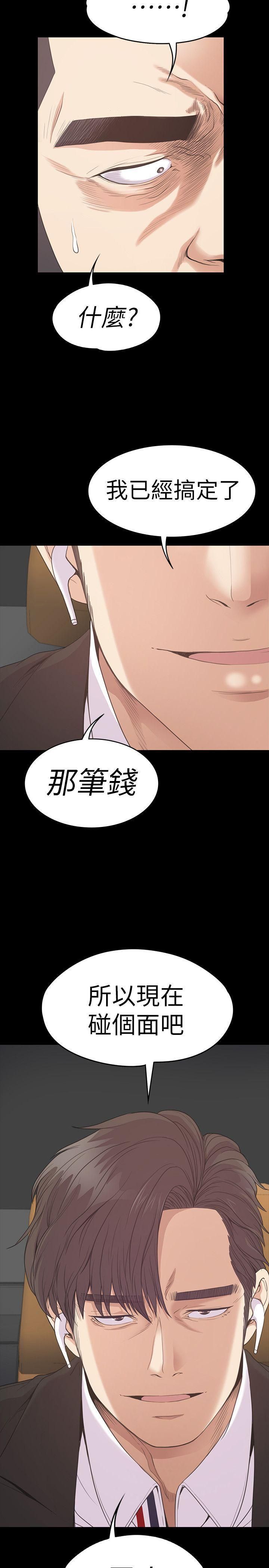 《爱上酒店妹》漫画最新章节第54话 - 你不是说这圈子没真爱?免费下拉式在线观看章节第【32】张图片