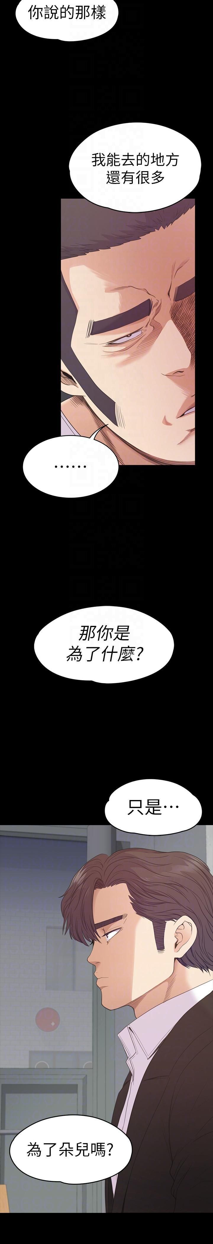 《爱上酒店妹》漫画最新章节第55话 - 和朵儿重逢免费下拉式在线观看章节第【7】张图片