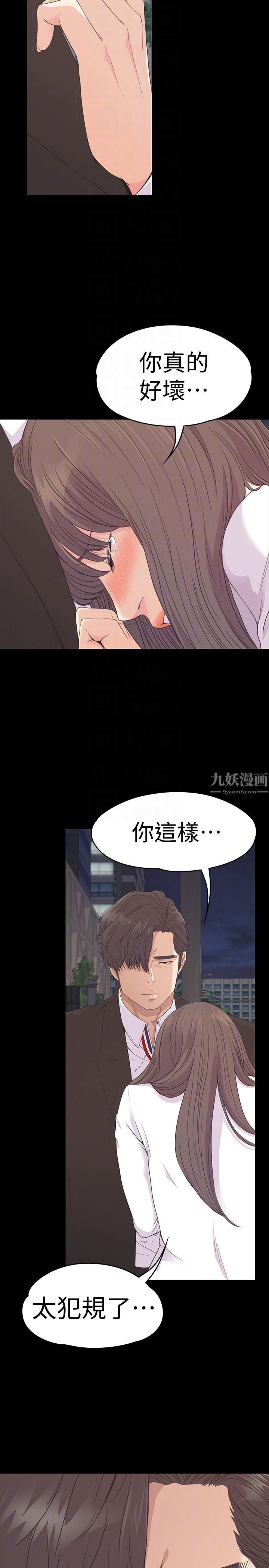 《爱上酒店妹》漫画最新章节第56话 - 因为我爱你免费下拉式在线观看章节第【29】张图片