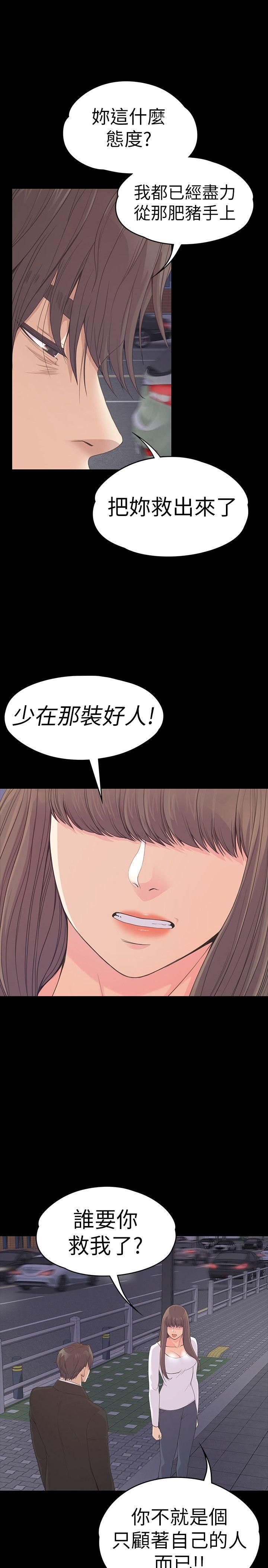 《爱上酒店妹》漫画最新章节第56话 - 因为我爱你免费下拉式在线观看章节第【6】张图片